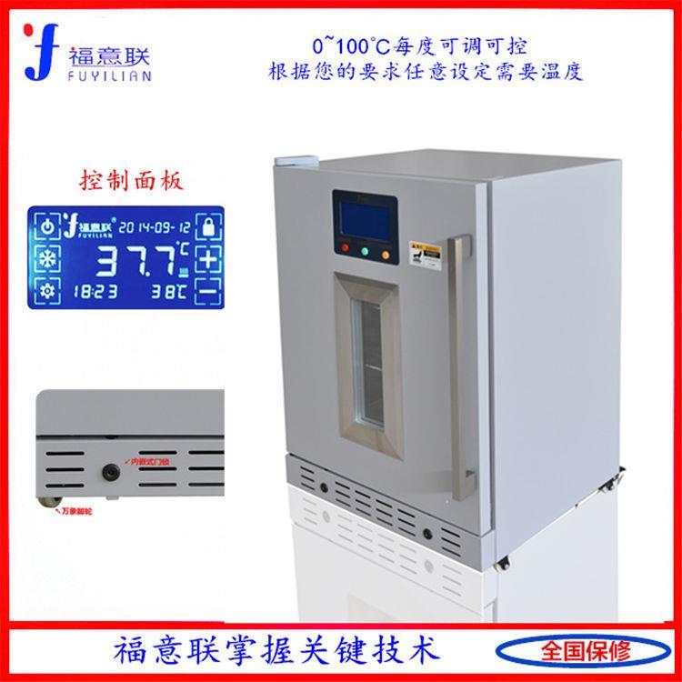 医用保温柜嵌入式恒温箱手术室用福意联FYL-YS-100L