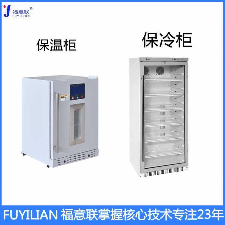 福意联嵌入式医用保温柜FYL-YS-151L控温0-100度