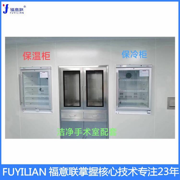 福意联医用保温柜FYL-YS-150L可嵌入式医用暖箱