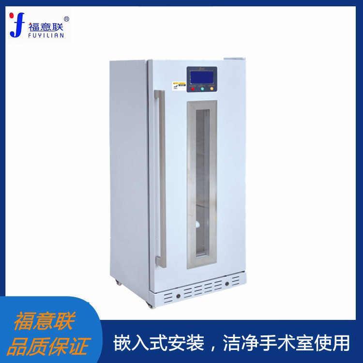 福意联医用保温柜FYL-YS-150L可嵌入式医用暖箱