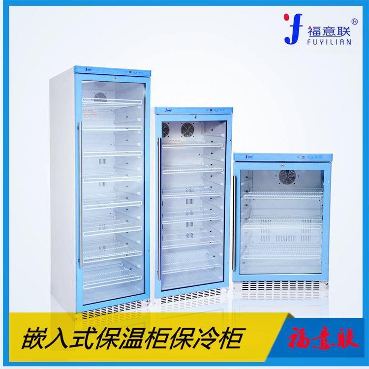 醫用保冷柜2-8度有效容積不少于68L