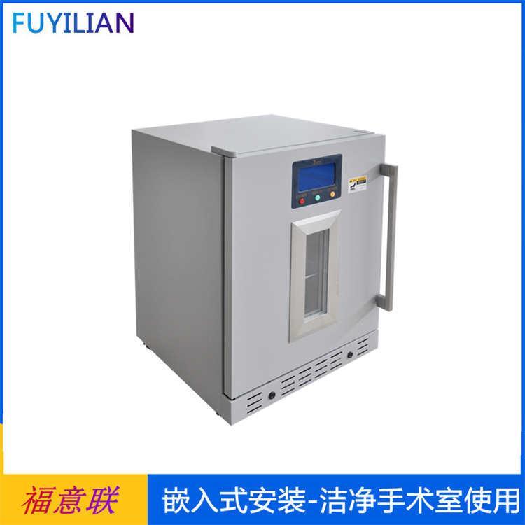 福意联医用保温柜FYL-YS-150L可嵌入式手术室保暖柜