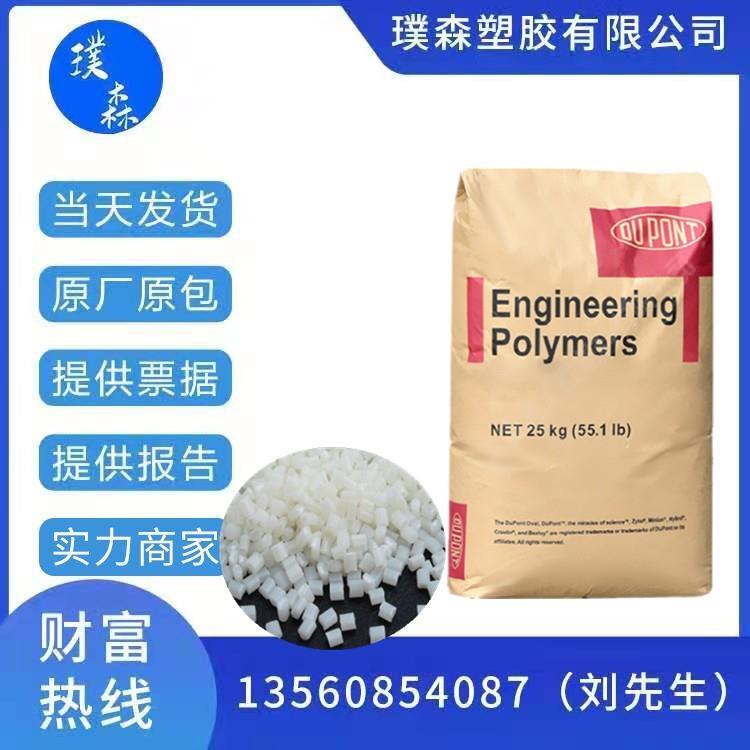 PA66 美國杜邦 ST801 風葉 齒輪 機床附件 增韌級