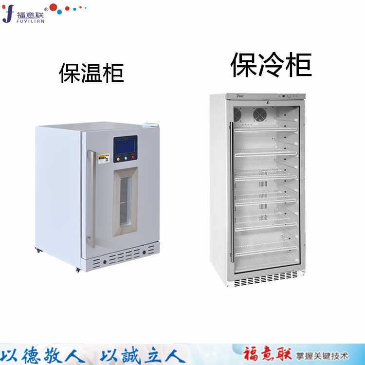 手術室凈化保溫箱容積4-38度