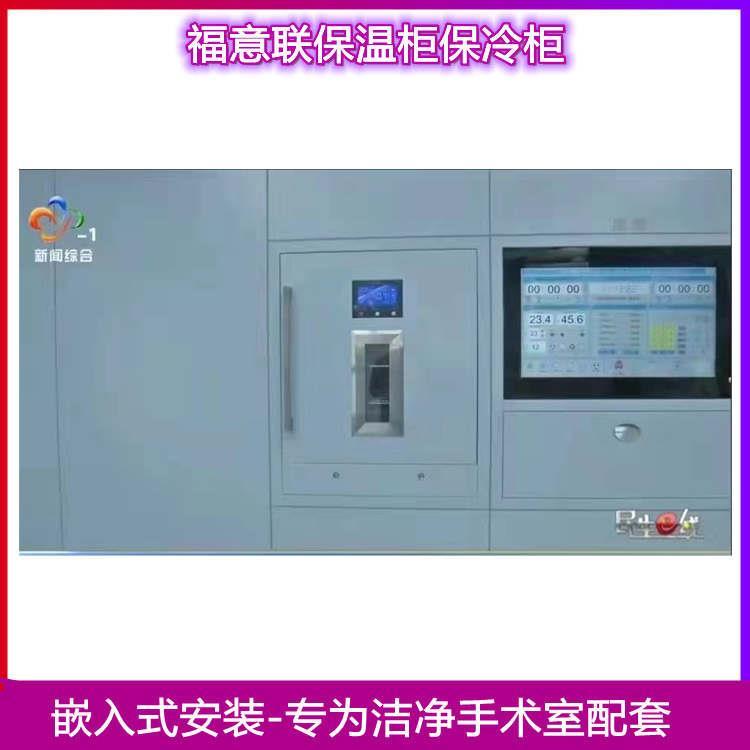 容积111L医用恒温保存箱温度26度-50度