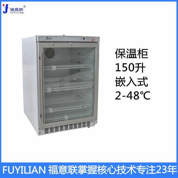 20-60度手術室保溫箱嵌裝式