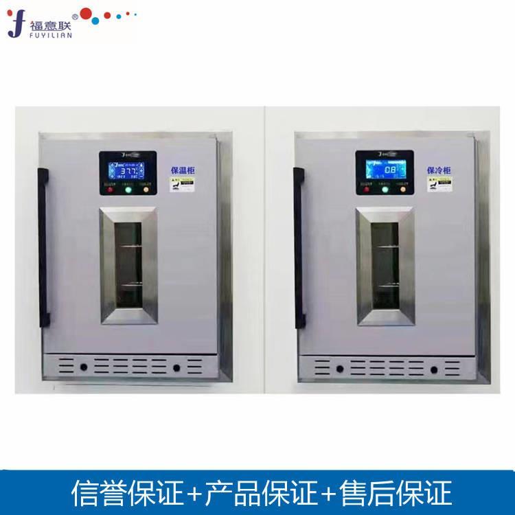 保冷柜容大于70L溫度2-8度