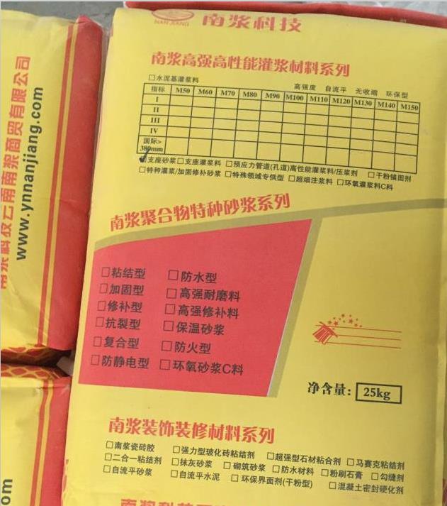 漾濞高強支座灌漿料供應廠家