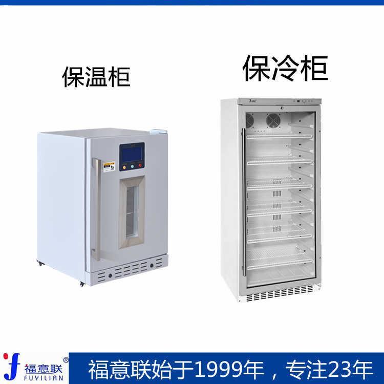 手术室医用保温柜150L温度范围0-100度