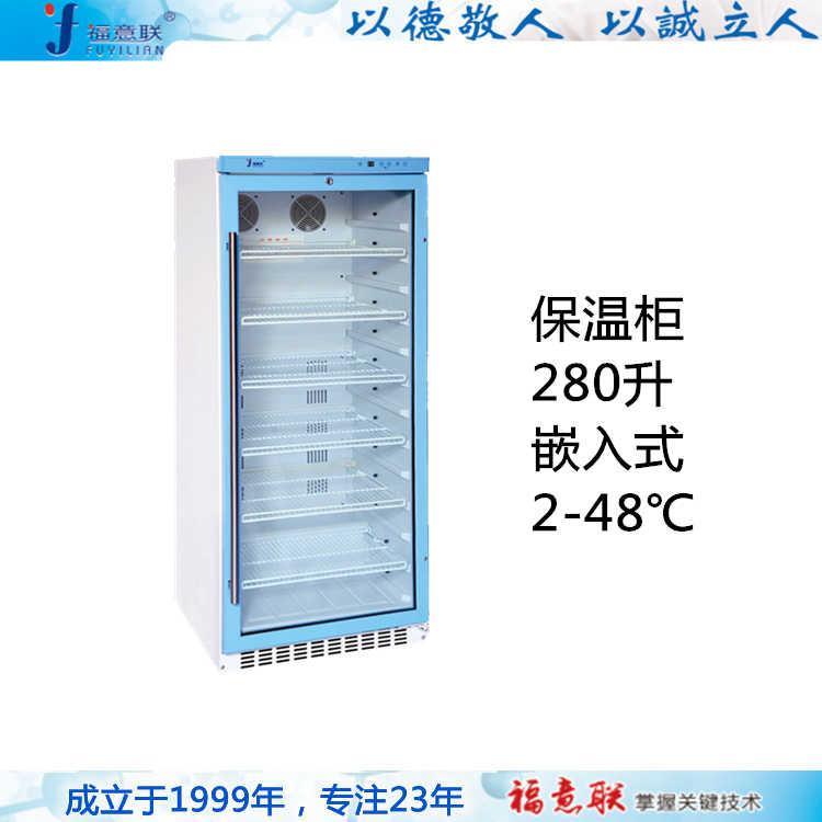 醫(yī)院用內(nèi)嵌式保溫柜