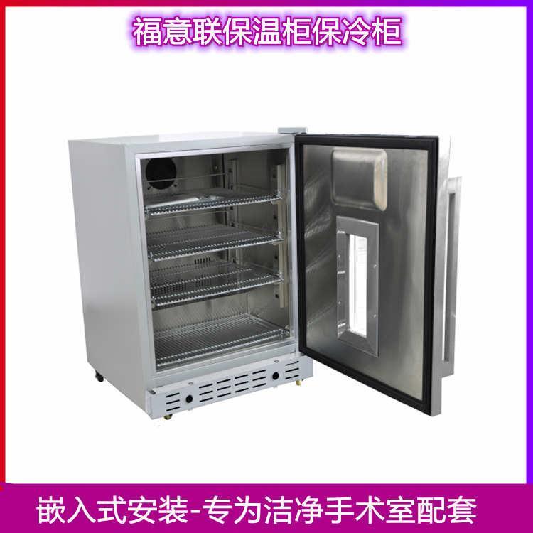 保溫柜150L0-100度