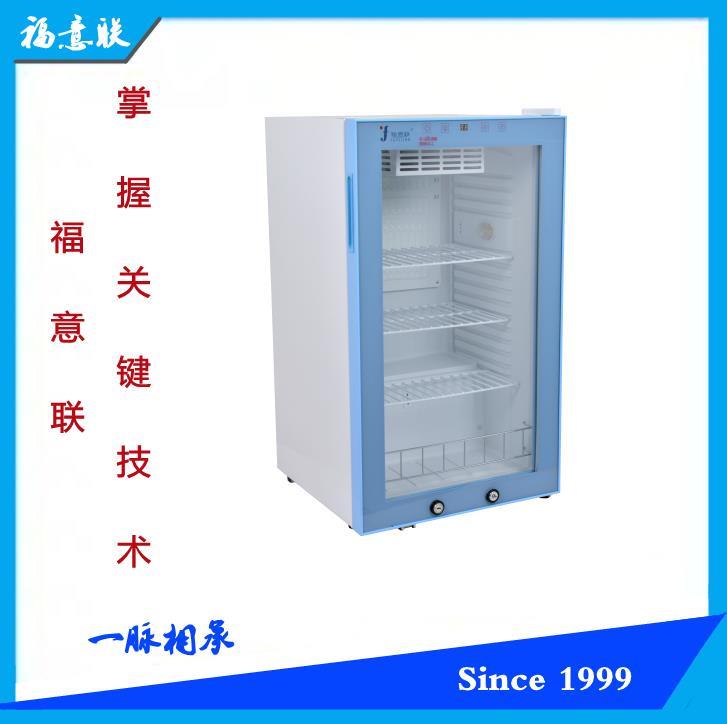 福意聯加熱醫用生理液體加溫箱2度至48度