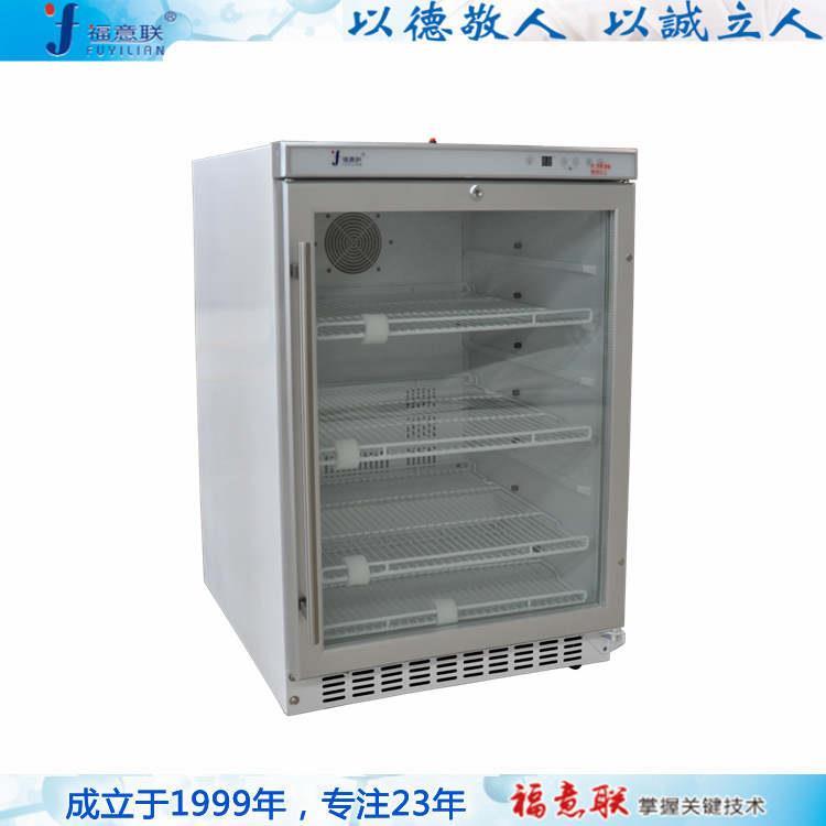 医用保冷柜2-8度保冷柜88L430x480x640mm