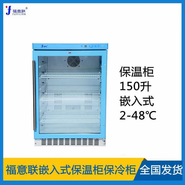 嵌裝式手術室保溫柜