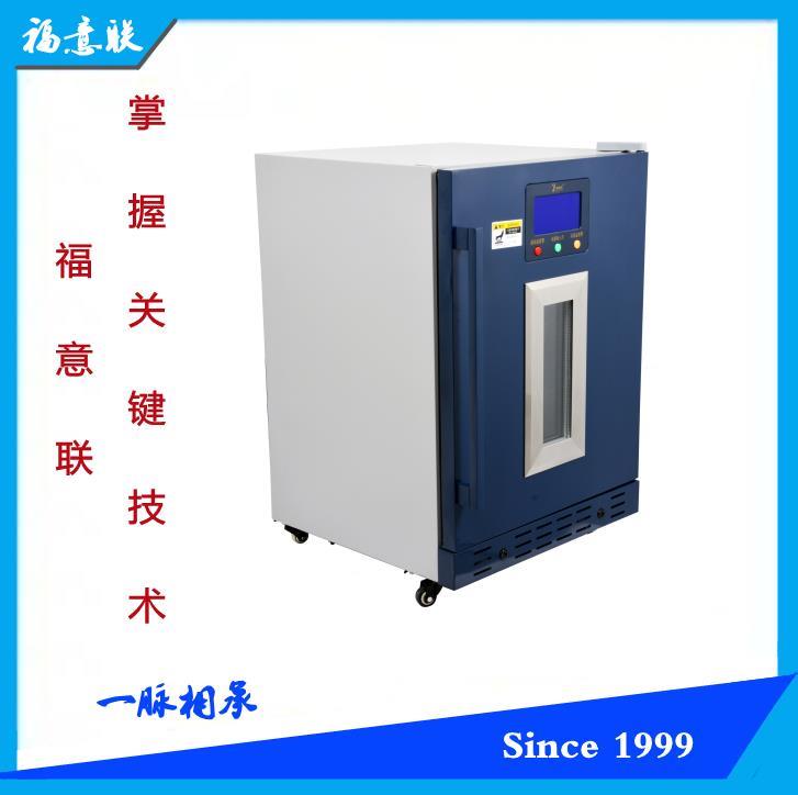 福意聯甘露醇-250ML袋裝加溫柜2度至48度