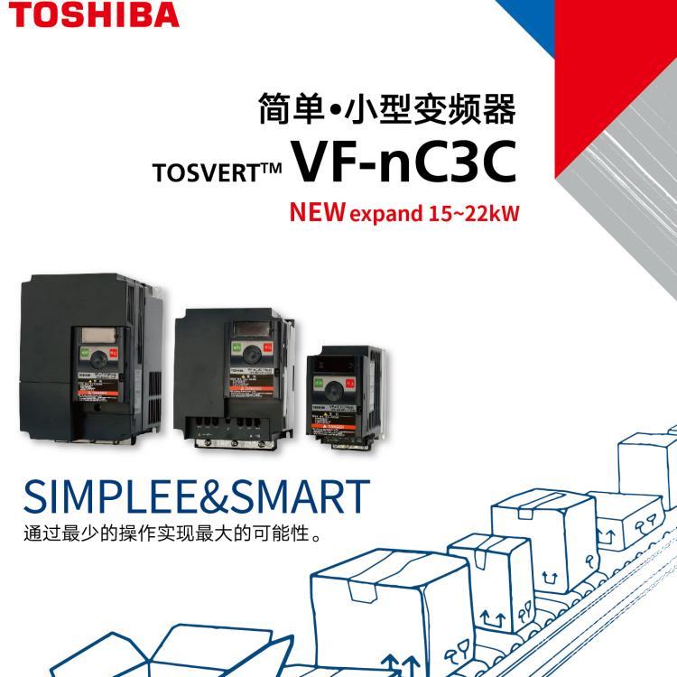 東芝變頻器VFNC3C-4004P