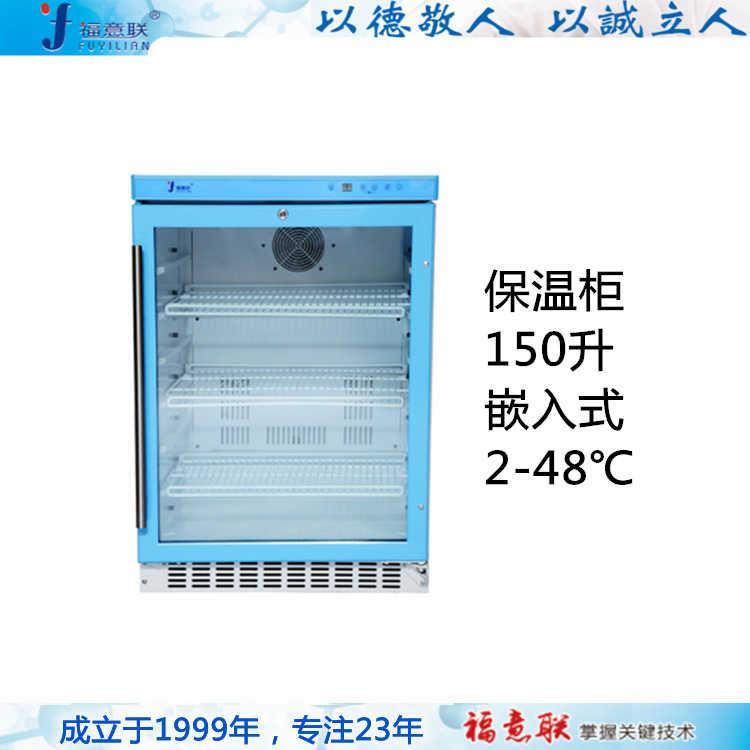 手術室用2度-38度醫用恒溫箱嵌入式