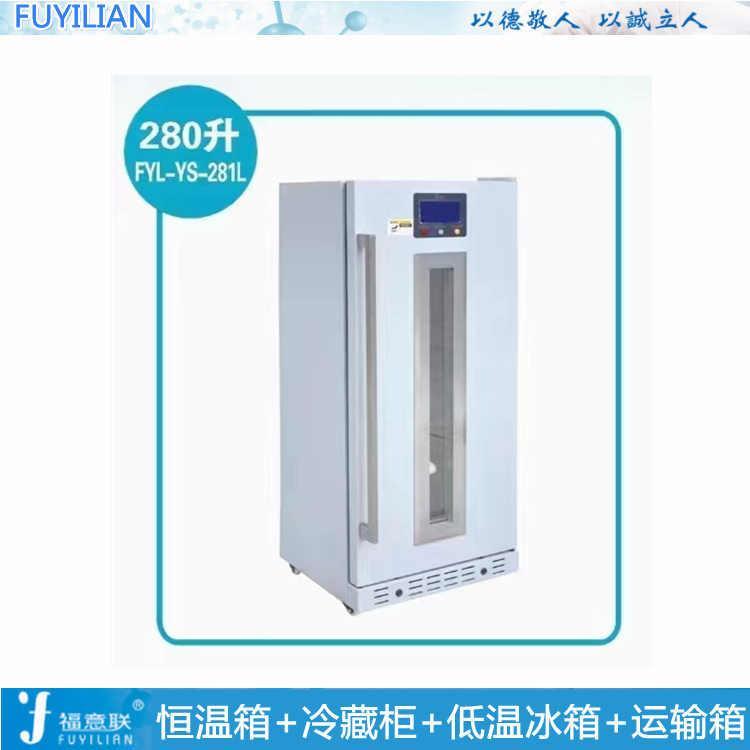 20-30度双门恒温柜FYL-YS-828L容积800升以上