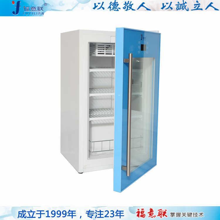 水样样品冷藏柜0-5度环境样品冰箱