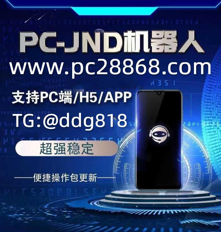 PC算賬機器人