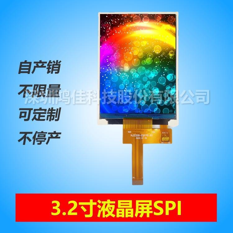 3.2寸LCD彩屏串口SPI标准14PIN插接3线4线可选