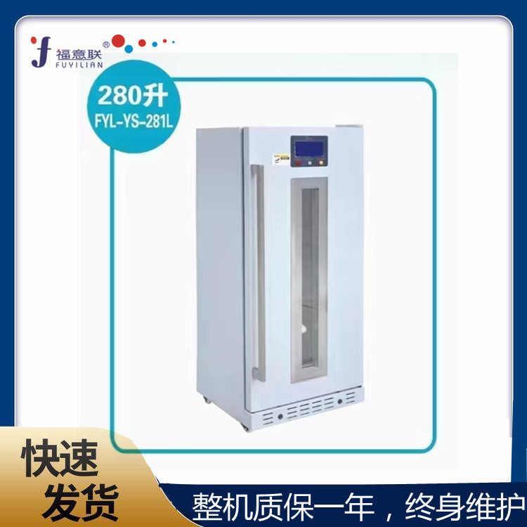 2-8度样品冷藏冰箱FYL-YS-1028L容积1000升以