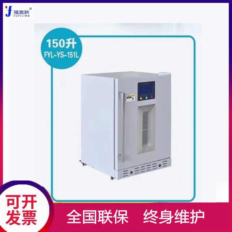 福意联药品恒温冷藏柜双门800-1000升药品保存箱