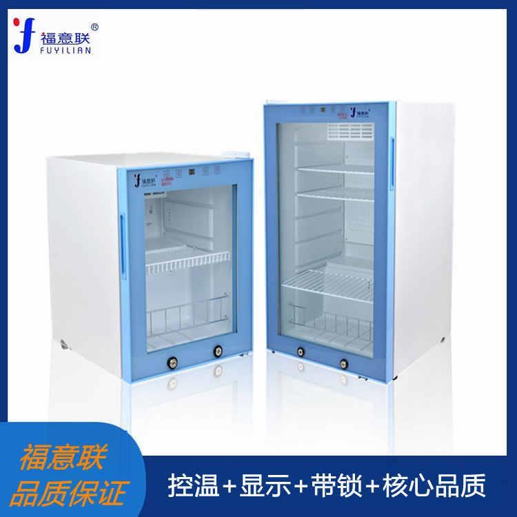 医用药品疫苗冷藏柜2-8度双门800L-1000升