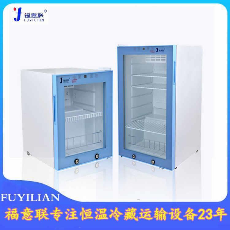 存放培養基冰箱低溫儲存柜FYL-YS-828L樣品冷柜