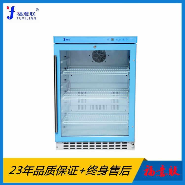 低溫水質(zhì)樣品冷藏柜0-5度實(shí)驗(yàn)室試劑標(biāo)本冰箱