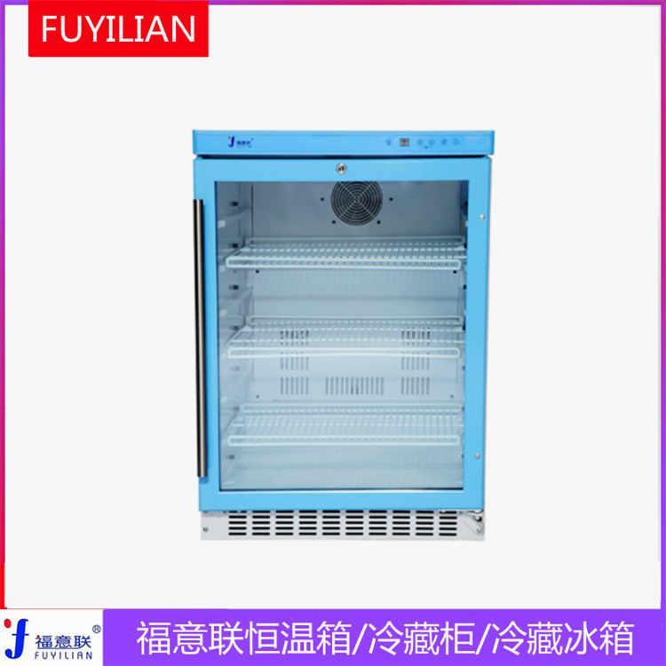 醫用冷藏柜2-8度立式展示柜100升恒溫保存箱