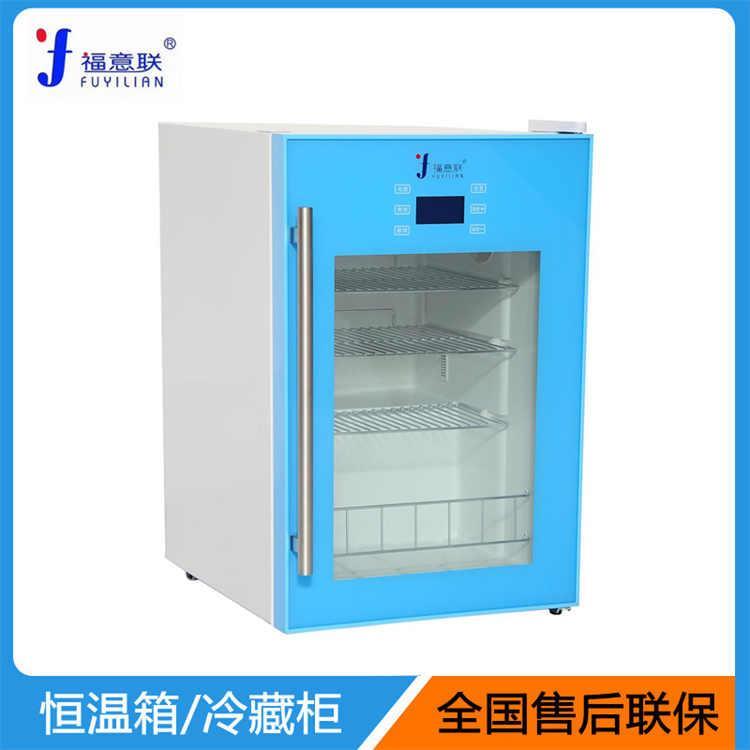 標準物質儲存柜20度容積200-800升立式透明玻璃門