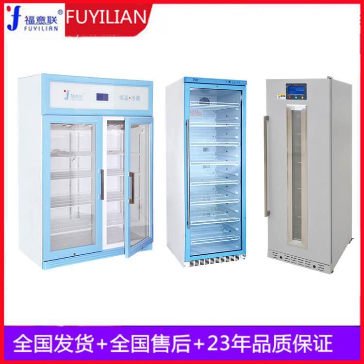 科研實驗室適用雙門2-8度冷藏箱陰涼柜試劑冰箱