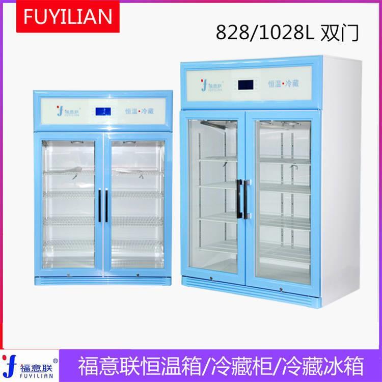 福意聯(lián)藥品冷藏柜醫(yī)用藥品保存箱FYL-YS-430L立式冷藏