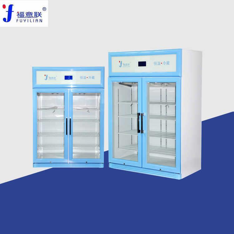 藥劑科用雙門大容量冷藏柜FYL-YS-828LD儲(chǔ)存藥品試劑