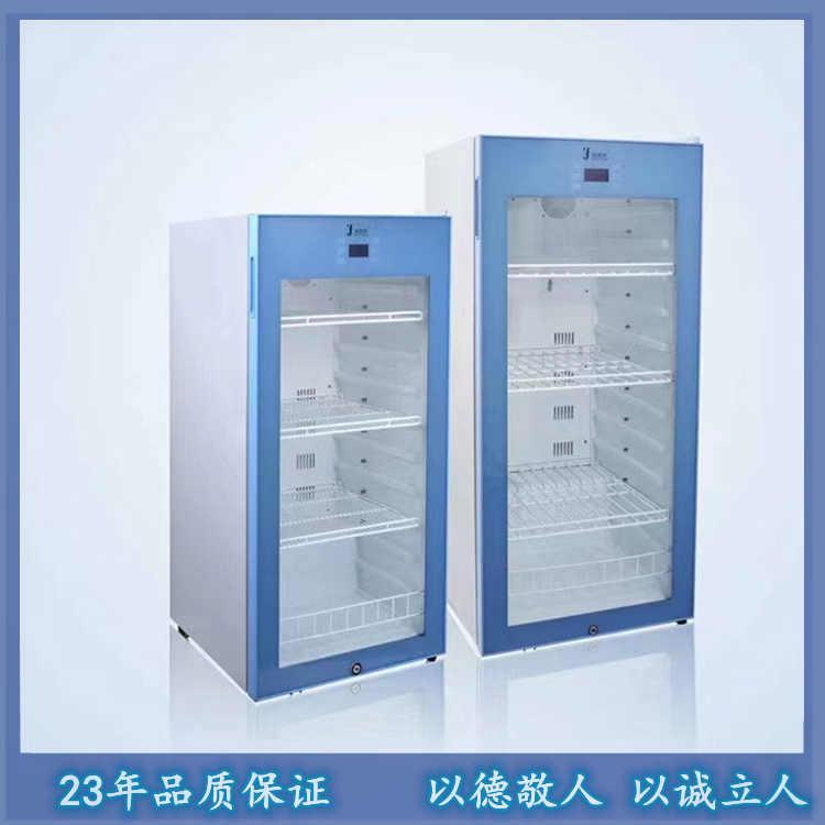 0-4度药品用恒温冰箱控温风冷FYL-YS-430L