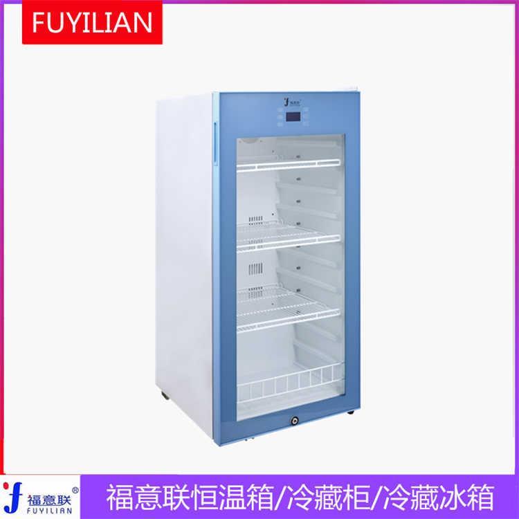 310L药品恒温箱温度2-48度福意联FYL-YS-310L