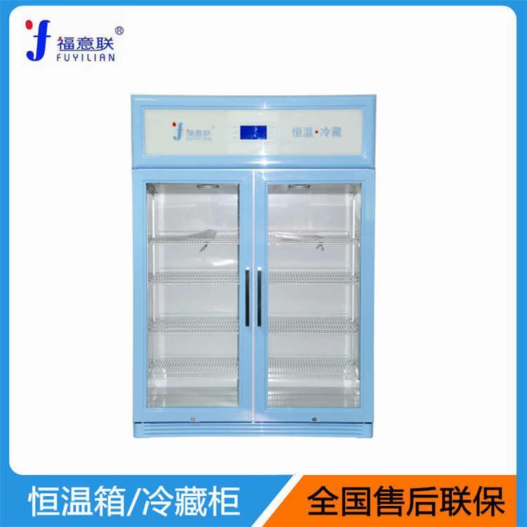 帶加熱的藥品冷藏柜