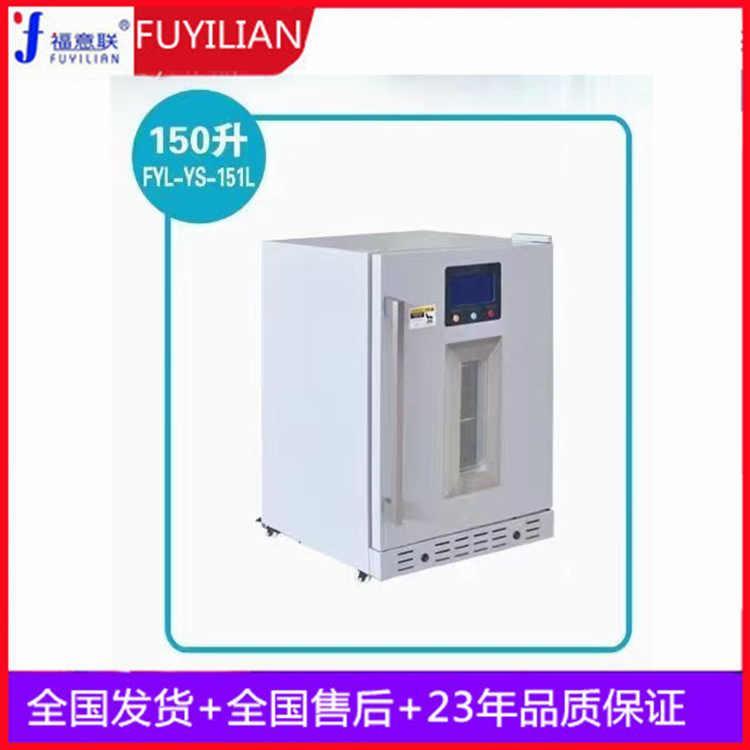 20-30度药品恒温箱FYL-YS-1028L2-48度可调