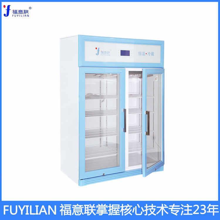 福意联FYL-YS-430L药品恒温保存箱2-48度多用途恒