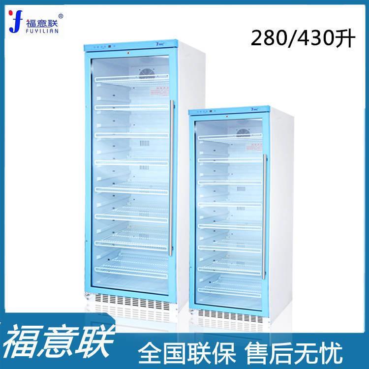 保存臨床藥品用恒溫箱控溫20度400升左右玻璃門體