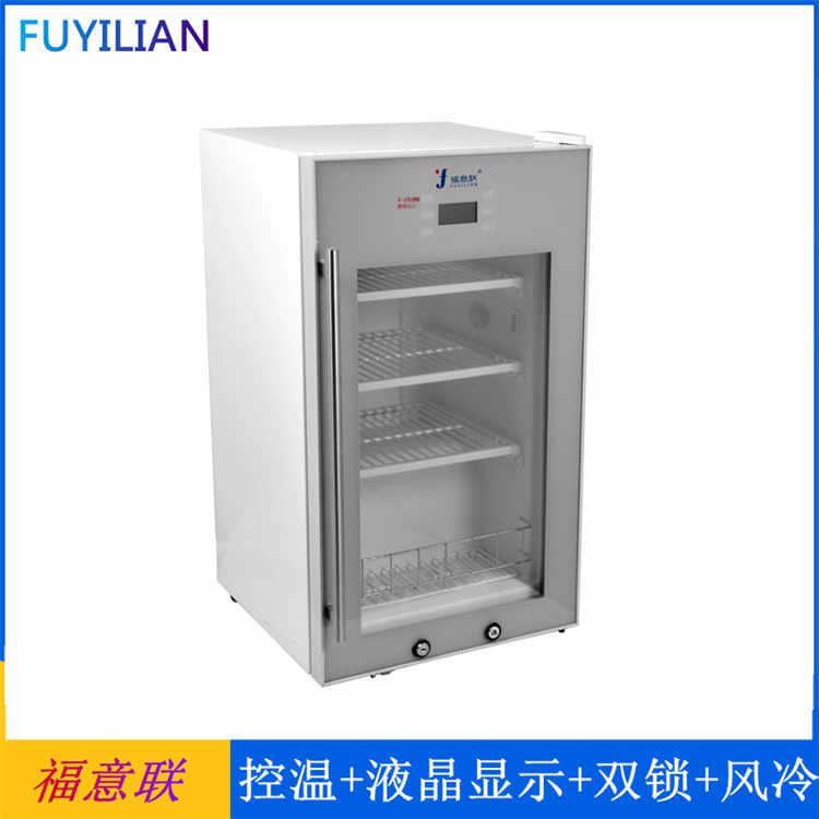 15-25度药品阴凉柜药品冰箱FYL-YS-310L