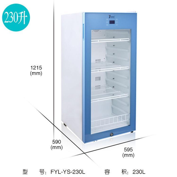 药品恒温箱FYL-YS-150L温度2-48度