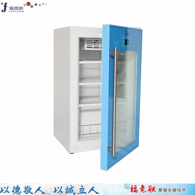 20-30度醫用藥物恒溫箱銷售