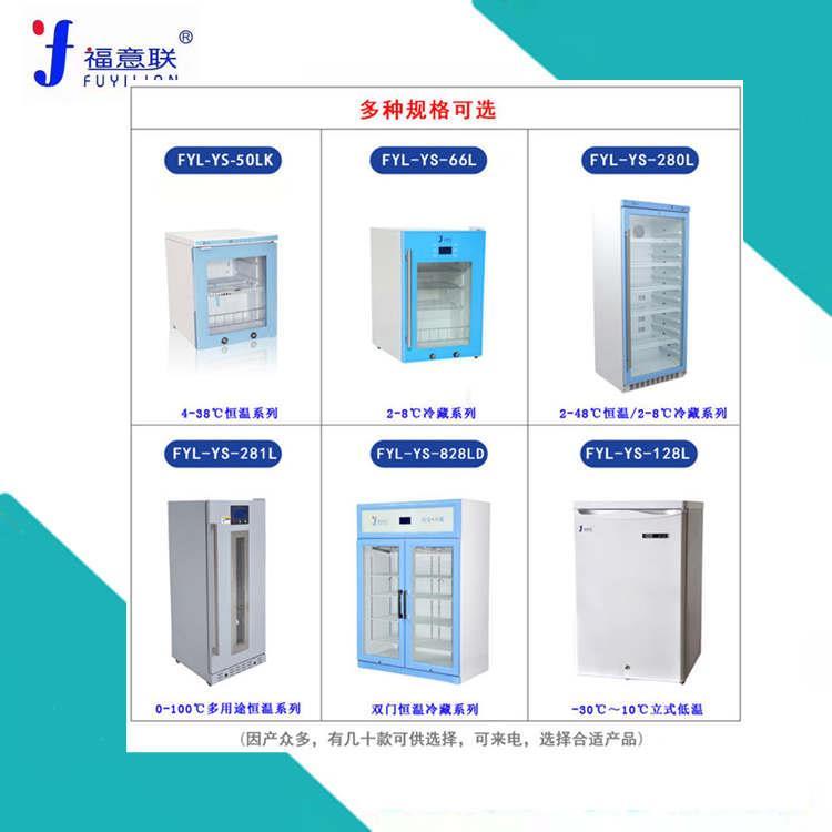 檢驗科試劑普通冰箱