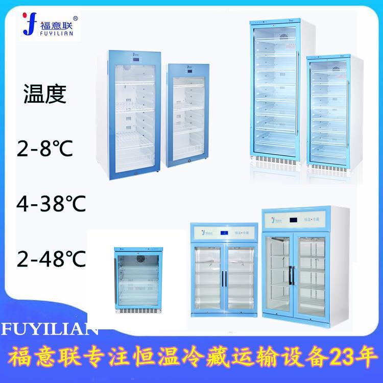 20-25度藥品恒溫箱藥品保存箱報價