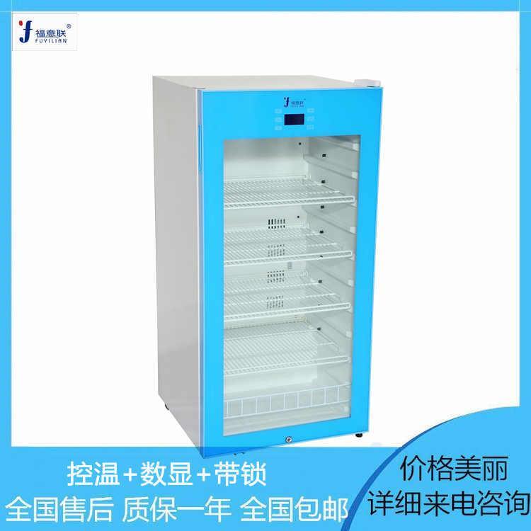 福意聯(lián)FYL-YS-310L藥品恒溫箱