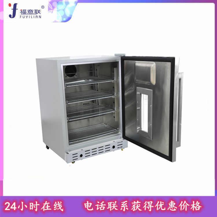 藥廠樣品冷藏柜