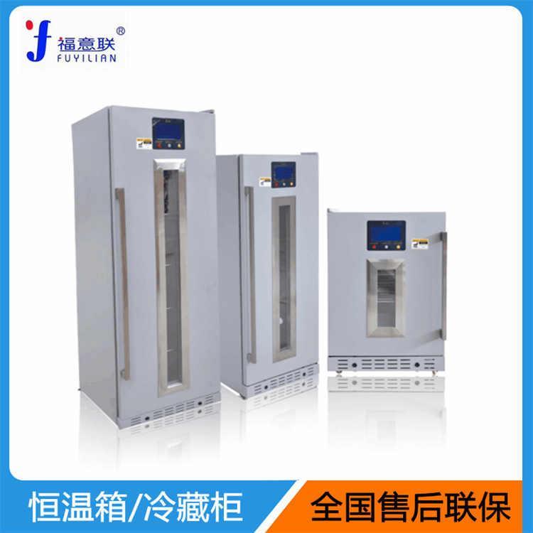 2-48度藥品保存箱