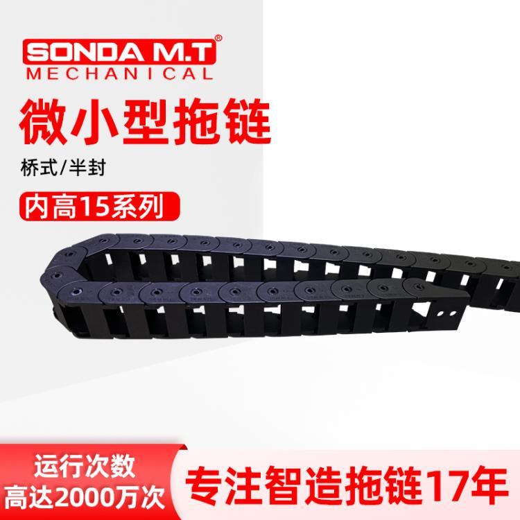 海興盛達噴霧機微小型拖鏈